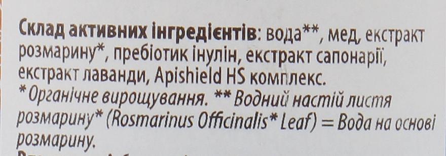 УЦІНКА Шампунь для шкіри голови з пребіотиками й медом - Apivita Sensitive Scalp Sensitive Scalp Shampoo Prebiotics & Honey * — фото N3