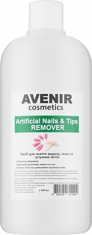 Жидкость для снятия акрила, геля и искусственных ногтей - Avenir Cosmetics Artificial Nails & Tips Remover — фото N1