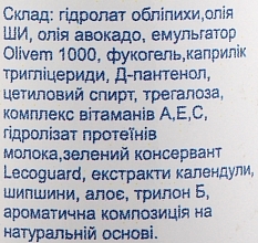 Зволожувальний крем для молодої шкіри обличчя "Українська красуня" - Alanakosmetiks — фото N2