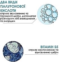 УЦЕНКА Дерматологический крем для коррекции морщин и восстановления упругости чувствительной кожи - La Roche-Posay Hyalu B5 Cream * — фото N5