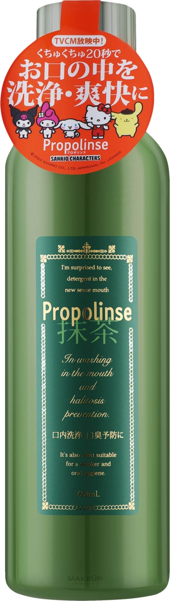 Ополаскиватель для зубов "Матча" - Propolinse Matcha — фото 600ml