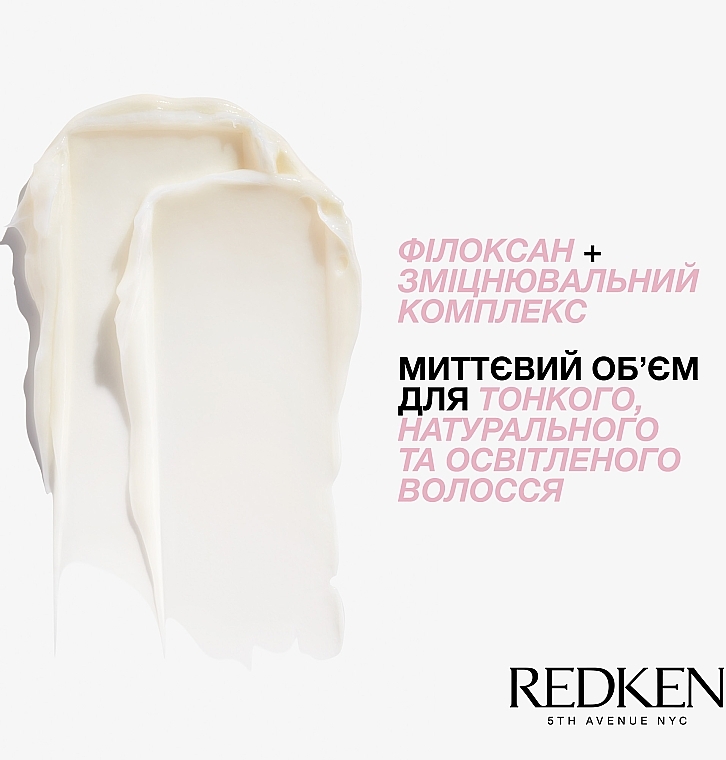 Кондиционер для придания объема волосам - Redken Volume Injection Conditioner — фото N2