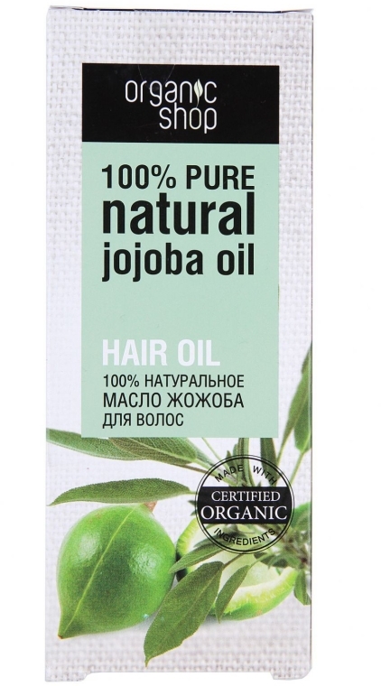 Натуральное масло жожоба для волос - Organic Shop Hair Oil Jojoba