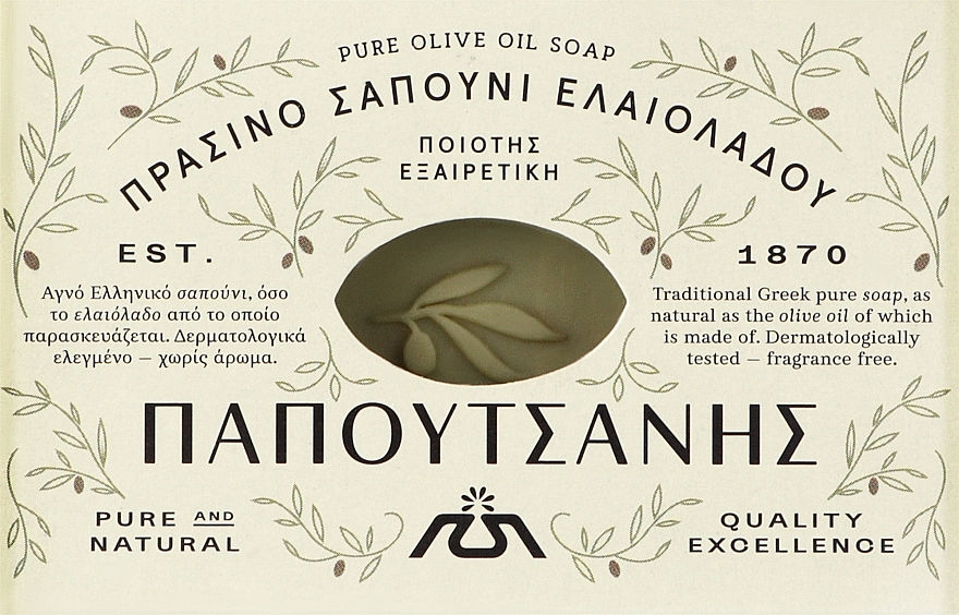 Мыло с оливковым маслом - Papoutsanis Olive Oil Bar Soap