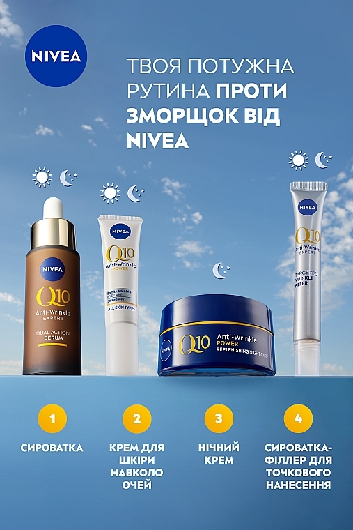 УЦЕНКА Восстанавливающий ночной крем против морщин - NIVEA Q10 Power Anti-Wrinkle Replenishing Night Care * — фото N6