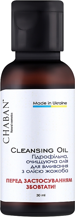 Гідрофільна олія для вмивання - Chaban Natural Cosmetics Cleansing Oil (пробник) — фото N1