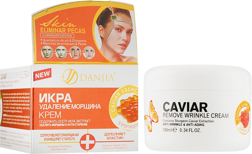 Крем проти зморщок "Ікра" - Dizao Danjia Caviar Remove Wrinkle Cream — фото N1