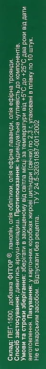 УЦЕНКА Фітор №10 с маслом облепихи - Фіторія * — фото N3