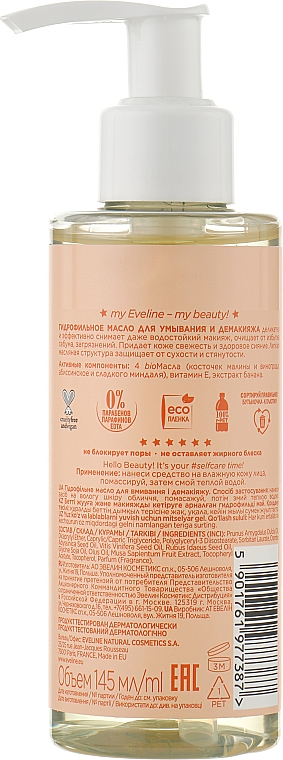 Олія для зняття макіяжу - Eveline Cosmetics Beauty & Glow Goodbye Mr. Make-up! — фото N2