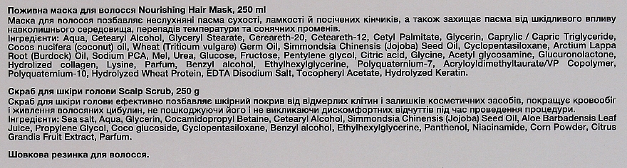 УЦЕНКА Подарочный набор для волос - Love&Loss My First Letter To Santa (h/mask/250ml + h/scr/250g + acc/1pc) * — фото N3