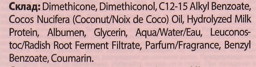 Питательная сыворотка против ламкости волос с кокосовым молоком - OGX Coconut Milk Anti-Breakage Serum — фото N15