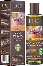 Духи, Парфюмерия, косметика Масло для укрепления и роста волос - ECO Laboratorie Argana Hair Oil