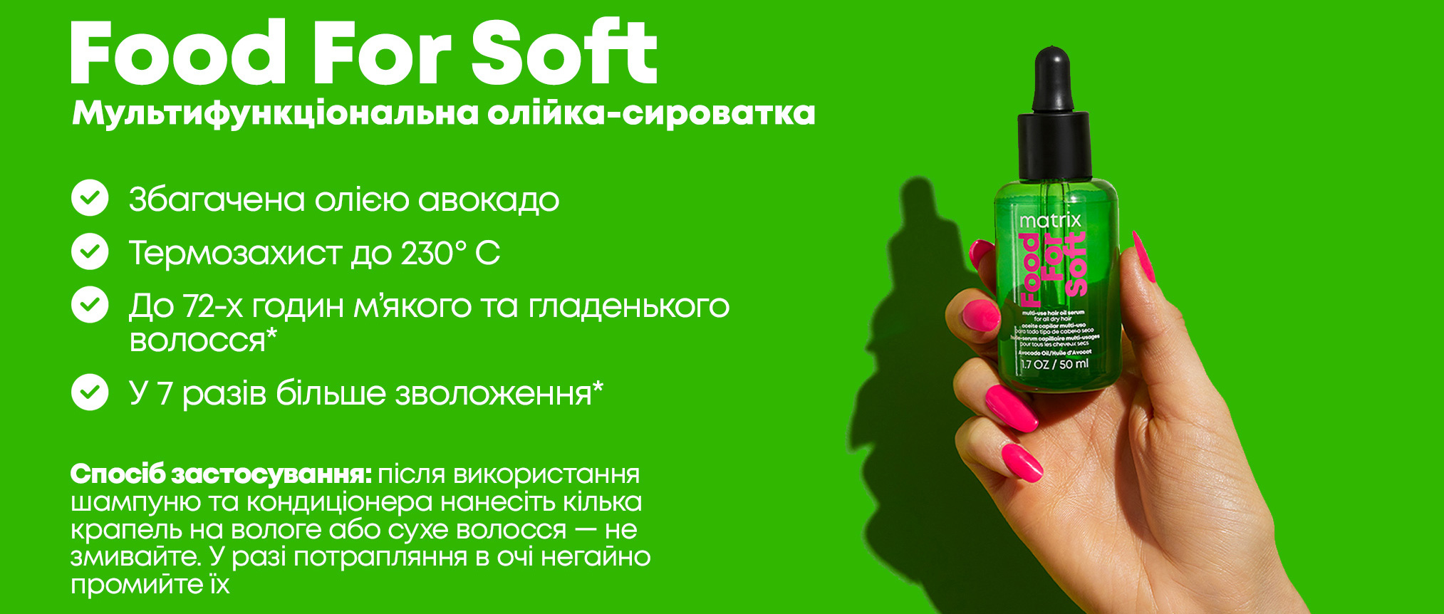 Matrix Food For Soft Multi-Use Hair Oil Serum