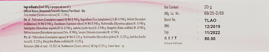 Омолоджувальний аюрведичний крем з шафрановою олією "Кумкумаді" - Nagarjuna Kumkumadi Cream — фото N3