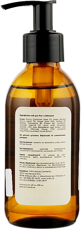 Гідрофільна олія для тіла й інтимної гігієни "Лаванда" - Yuka Hidrophilic Oil — фото N2