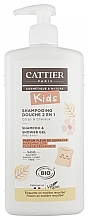 Духи, Парфюмерия, косметика Шампунь-гель для душа - Cattier Kids Shampoo and Shower Gel Marshmallow Flower