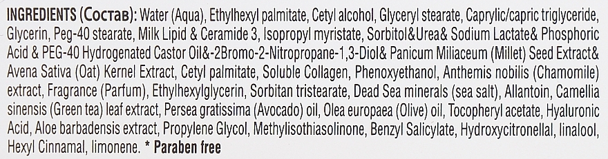 УЦЕНКА Ночной крем для кожи вокруг глаз и шеи - DSM Dead Sea Minerals Age+ Eye & Neck Cream * — фото N3