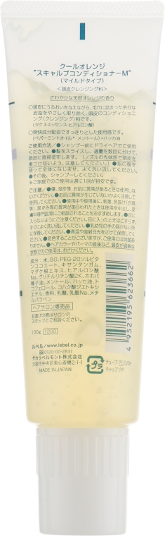 Очиститель для сухой кожи головы - Lebel Cool Orange Conditioner — фото N2
