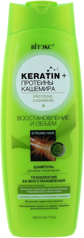 Шампунь для всех типов волос "Восстановление и объем" - Витэкс Keratin and Proteins Cashmere