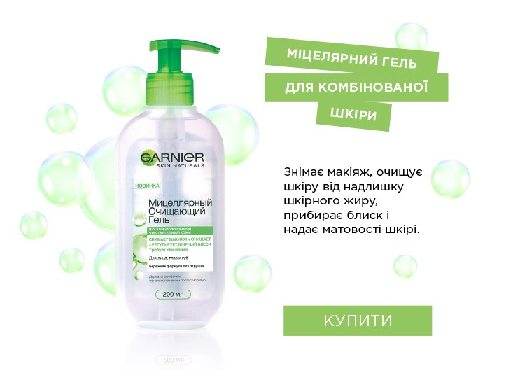 Garnier