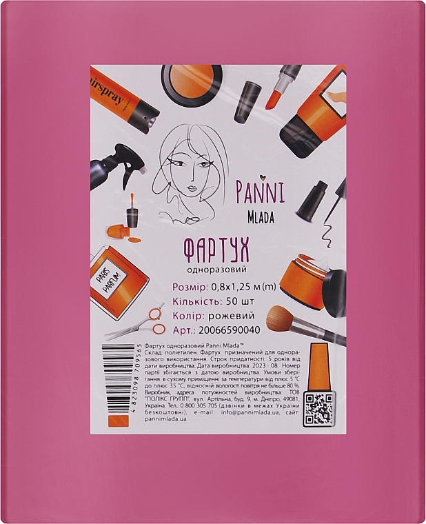 Фартук для парикмахерских работ 80х125 см, полиэтилен, розовый, 50 штук - Panni Mlada — фото N1