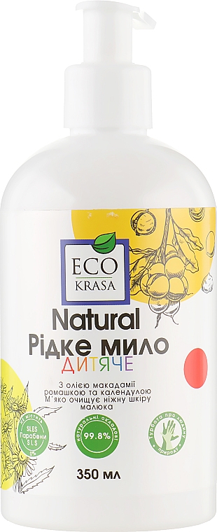 Натуральное жидкое мыло "Детское" - Eco Krasa