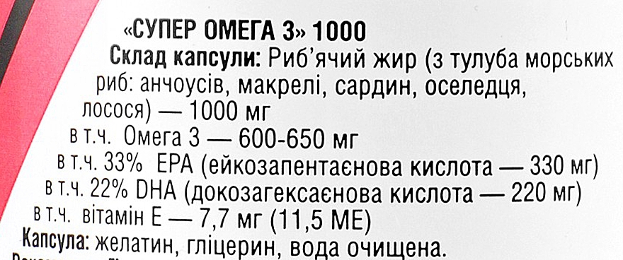 Харчова добавка "Жирні кислоти. Омега-3", 1000 мг - Vansiton Super Omega 3 — фото N5