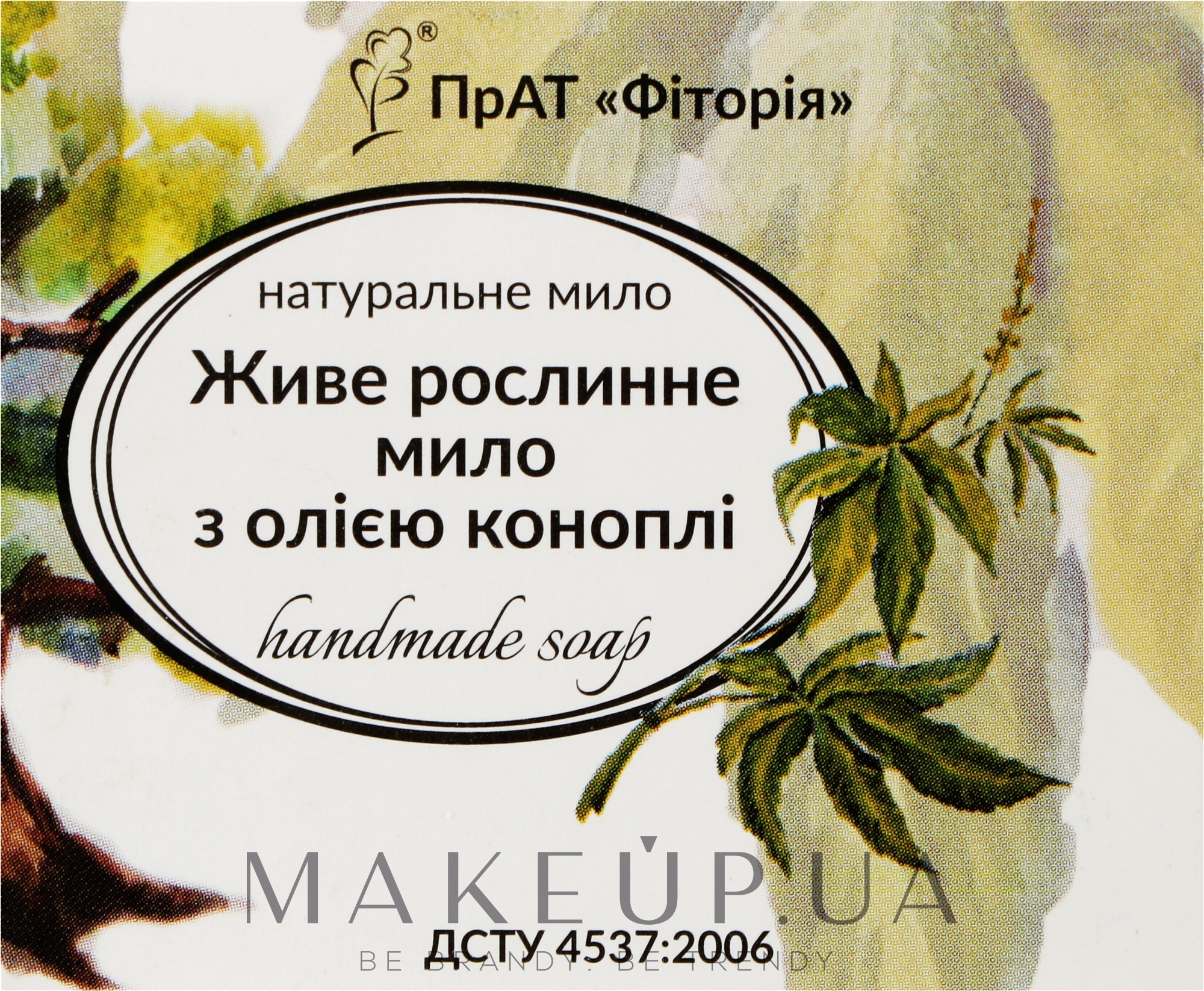 Мило живе рослинне з олією конопель - Фіторія Handmade Soap — фото 110g