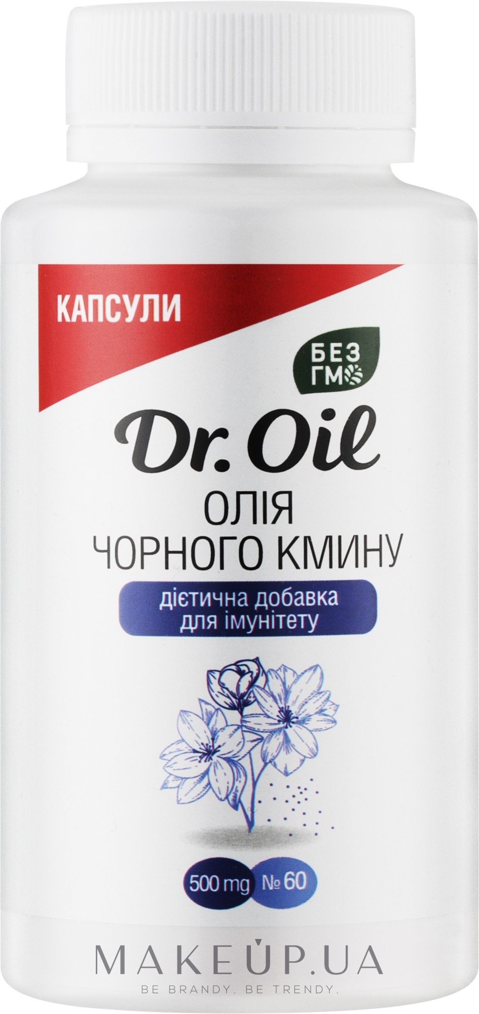Дієтична добавка "Олія Чорного кміну" - Dr.Oil — фото 60шт