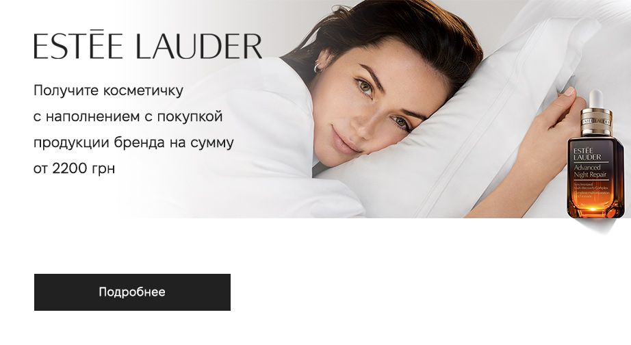 Акция от Estee Lauder 