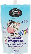 Парфумерія, косметика Шампунь-гель 3 в 1 для дітей "Молочна хмара" - Dolce Vero (дой-пак)