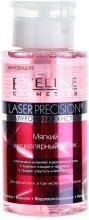 Духи, Парфюмерия, косметика Мягкий мицеллярный тоник - Eveline Cosmetics Laser Precision