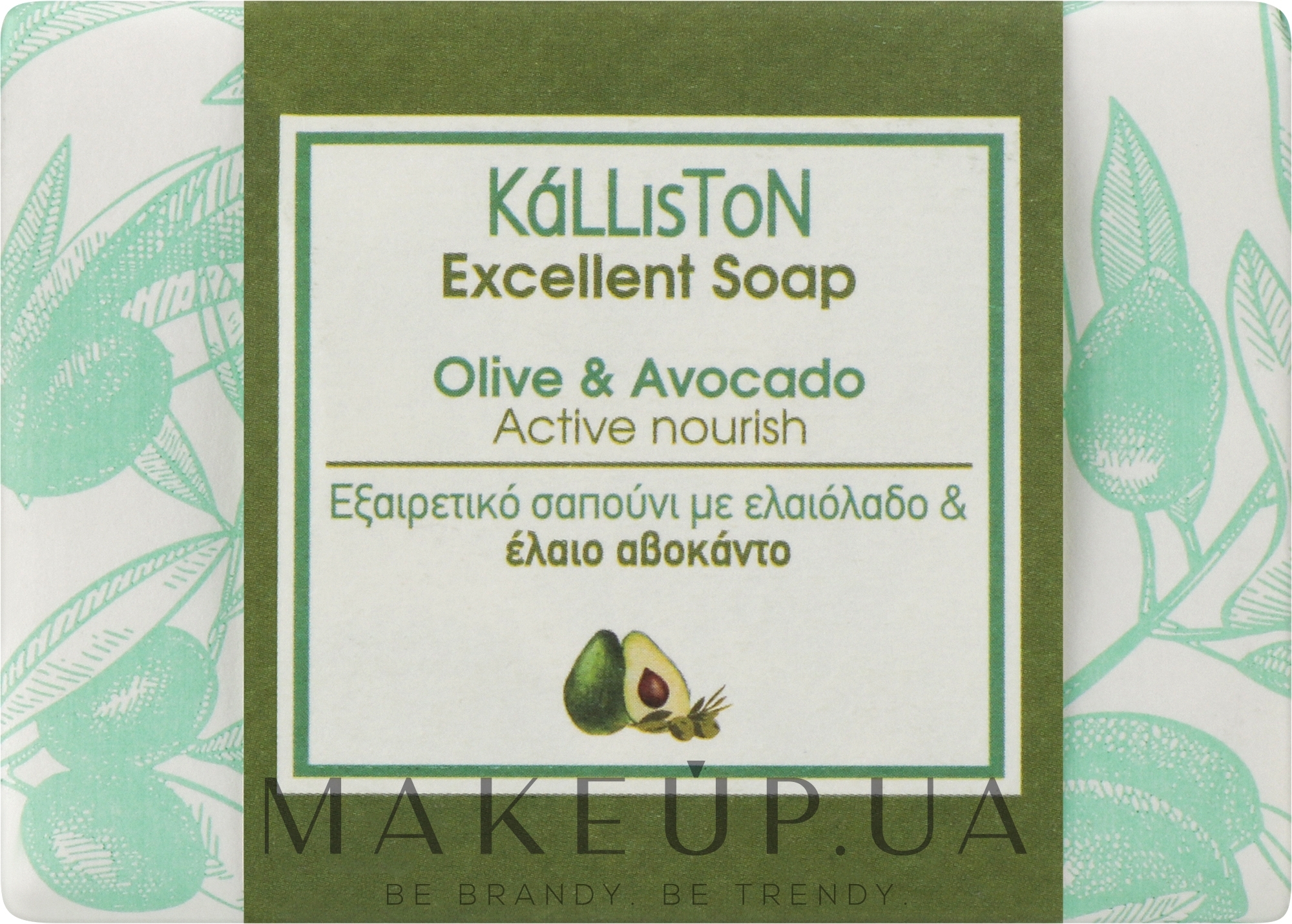 Традиционное мыло с маслом авокадо - Kalliston Traditional Pure Olive Oil Soap Active Nourish With Avocado Oil — фото 100g