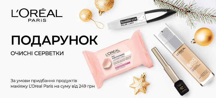 Акція від L'Oreal Paris