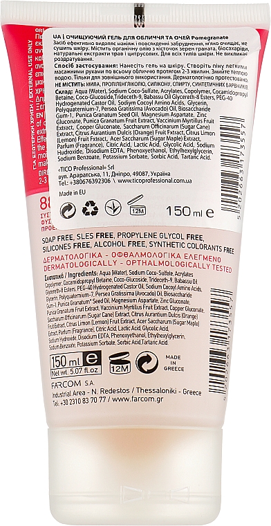 Очищувальний гель для обличчя та очей з олією граната - Mea Natura Pomegranate Face Scrub Gel — фото N2