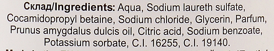 Шампунь-гель для душа c миндальным маслом - Naturaphy Hair & Body Wash With Sweet Almond Oil — фото N2