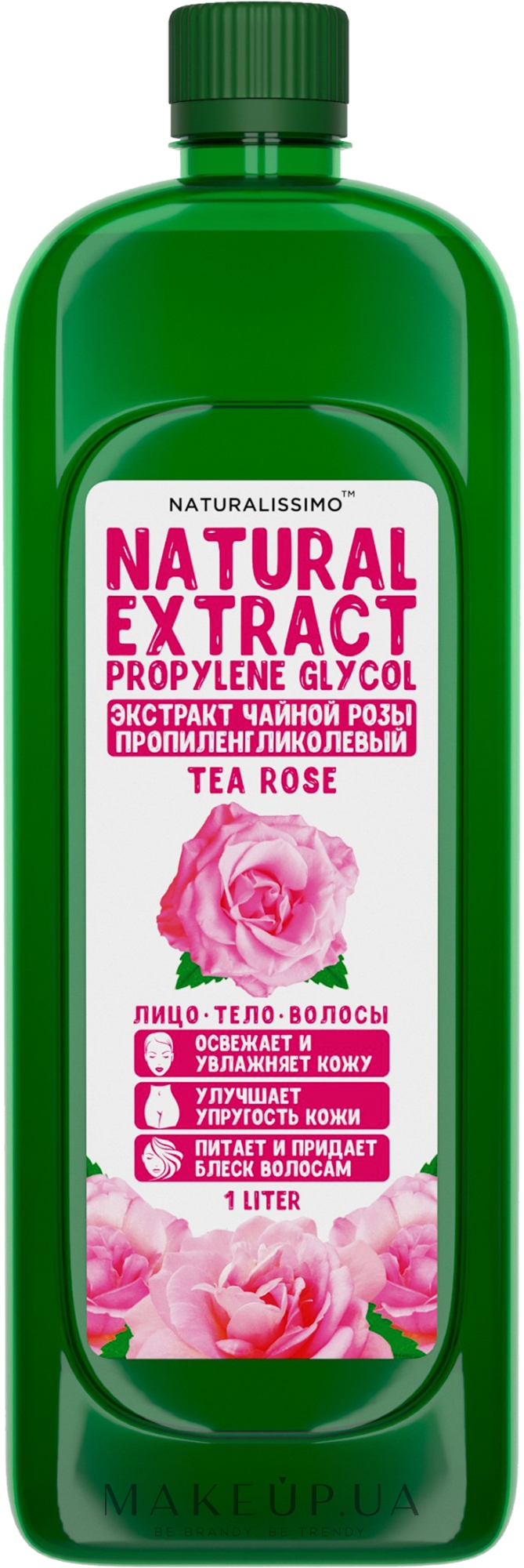 Пропіленгліколевий екстракт троянди - Naturalissimoo Rose Propylene Glycol Extract — фото 1000ml