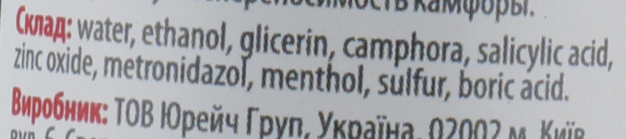 Лосьон "Антисептик" для жирной и комбинированной кожи - NanoCode Activ Lotion — фото N3