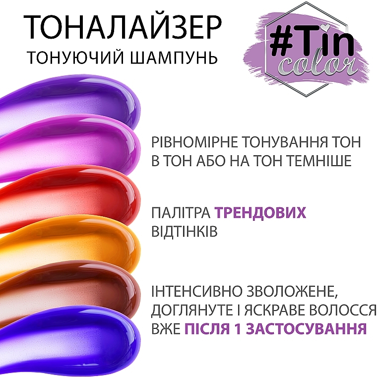 Тоналайзер для волос - Tin Color Colored Shampoo — фото N5