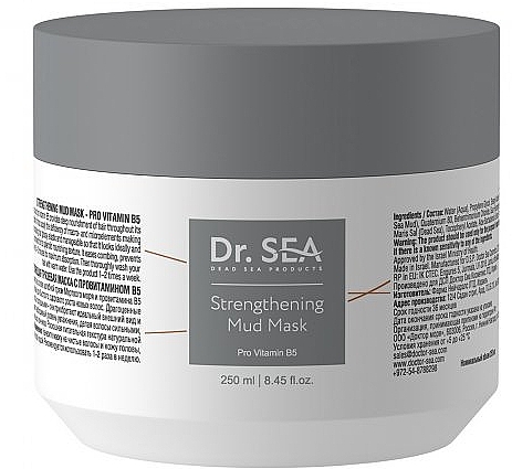 Маска грязевая с провитамином В5 для волос - Dr.Sea Strengthening Mud Mask — фото N1