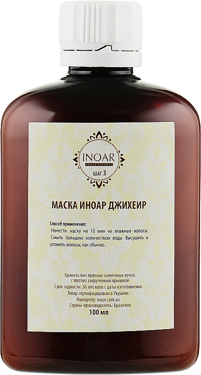 Набір "Кератинове випрямлення волосся" на 2 процедури - Inoar G-Hair Hair Keratin (shm/100ml + keratin/100ml + mask/100ml) — фото N4