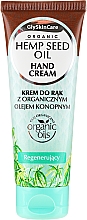 Духи, Парфюмерия, косметика Крем для рук с органическим маслом конопли - GlySkinCare Organic Hemp Seed Oil Hand Cream