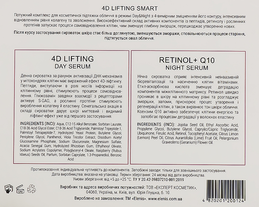 Набор - Elenis 4D Lifting Smart Serum (ser/2x15ml) — фото N3