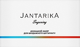 Домашний набор для бандажного шугаринга - JantarikA — фото N1