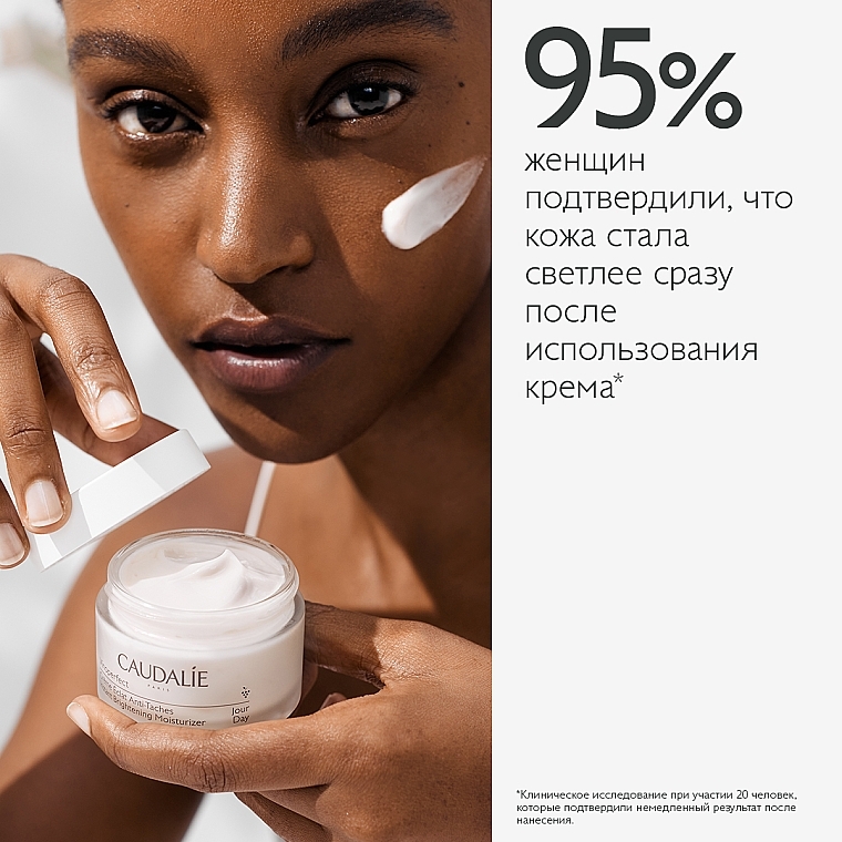 УЦЕНКА Дневной крем для сияния кожи - Caudalie Vinoperfect Instant Brightening Moisturizer Cream * — фото N4