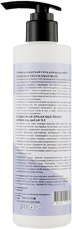 Гель для душа "Aqua Blue" - Epilax Silk Touch Shower Gel — фото N2