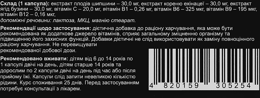 Дієтична добавка "Фіто+ вітамінний комплекс для імунітету", 30 капсул - Fito Product — фото N4