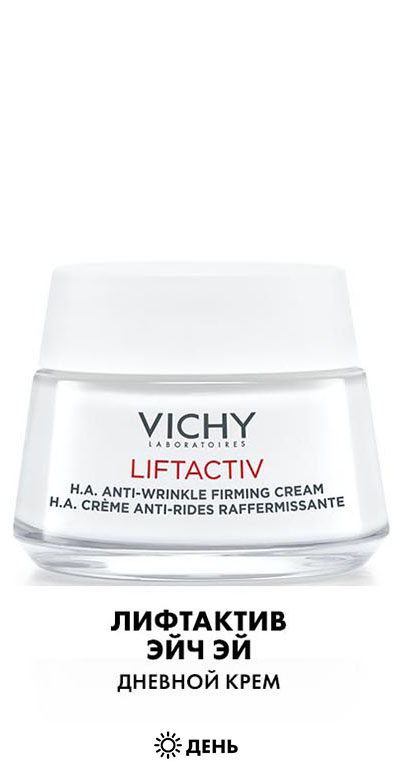 Vichy Liftactiv Supreme Day Dry Skin