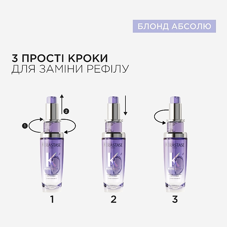 Увлажняющее масло для волос - Kerastase Blond Absolu Cicagloss Hydrating Oil Concentrate Refill (сменный блок) — фото N5