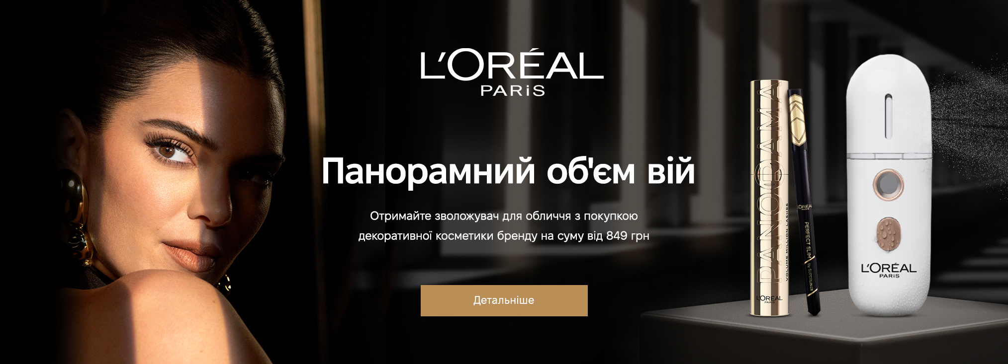 L'Oreal Paris_2419